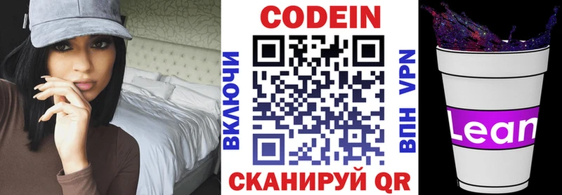 Кодеин Purple Drank хочу наркоту Верхняя Пышма