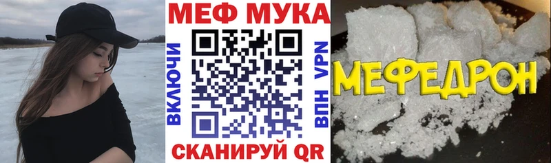 МЕФ мука купить наркотики сайты Верхняя Пышма